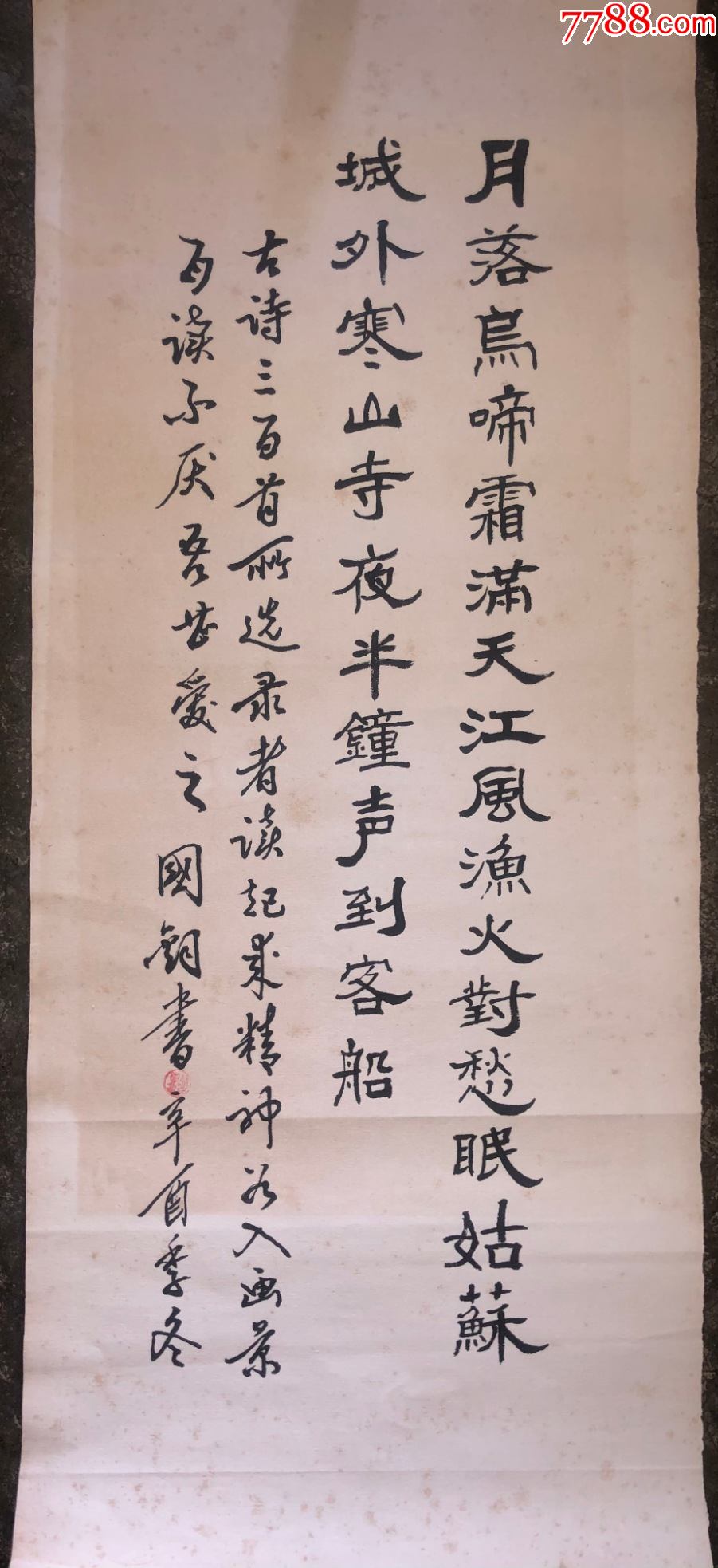 国钧书法作品1张