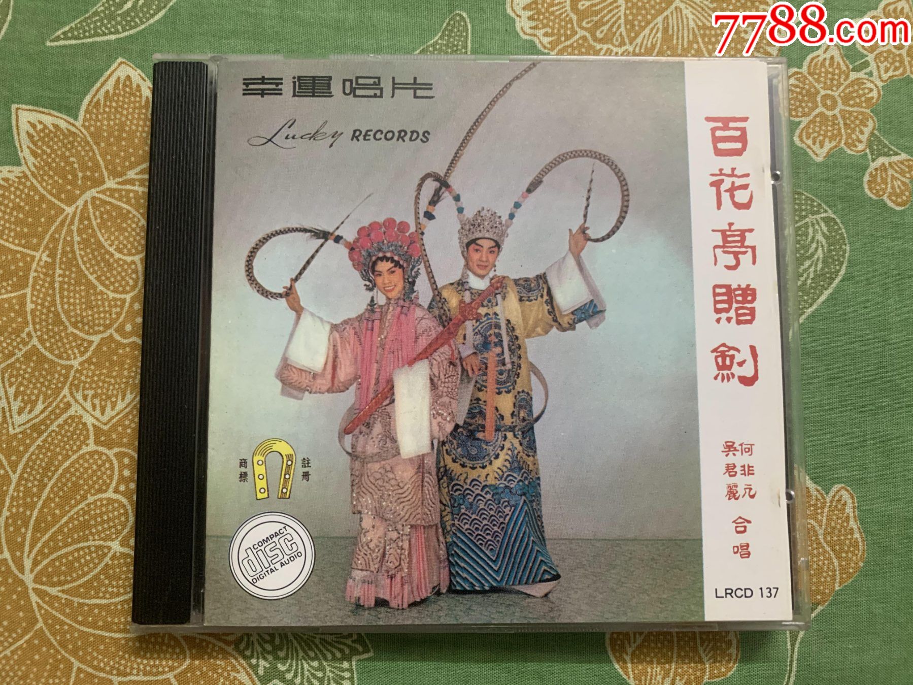 何非凡.吴君丽合唱-粤剧《百花亭赠剑》韩国原装正版t113-01透明圈cd