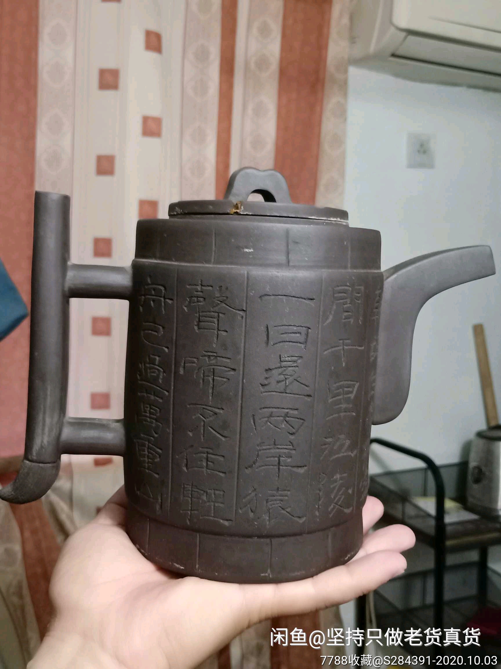 王石耕款紫砂壶