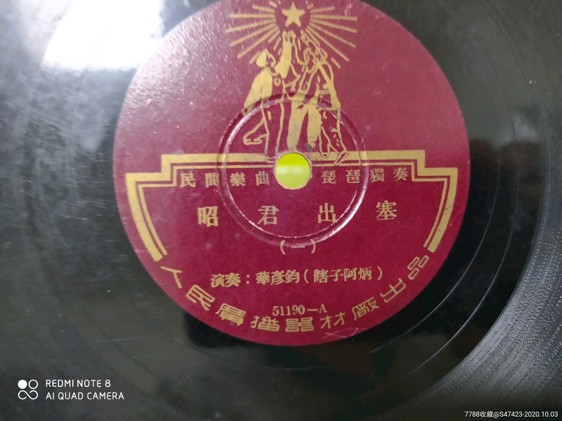 51190,琵琶《昭君出塞》华彦君(瞎子阿炳)
