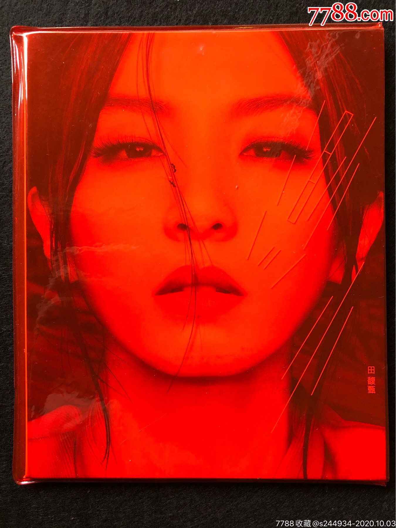 田馥甄渺小宣传版台