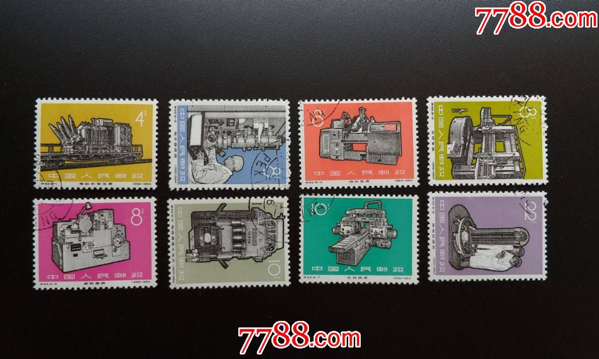 "特"字邮票,                                                ,60