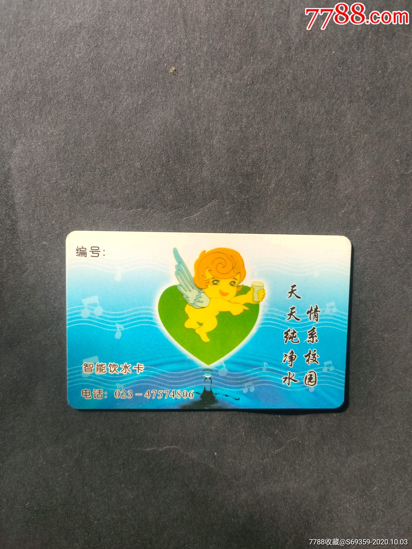 智能饮水卡天天纯净水情糸一校园