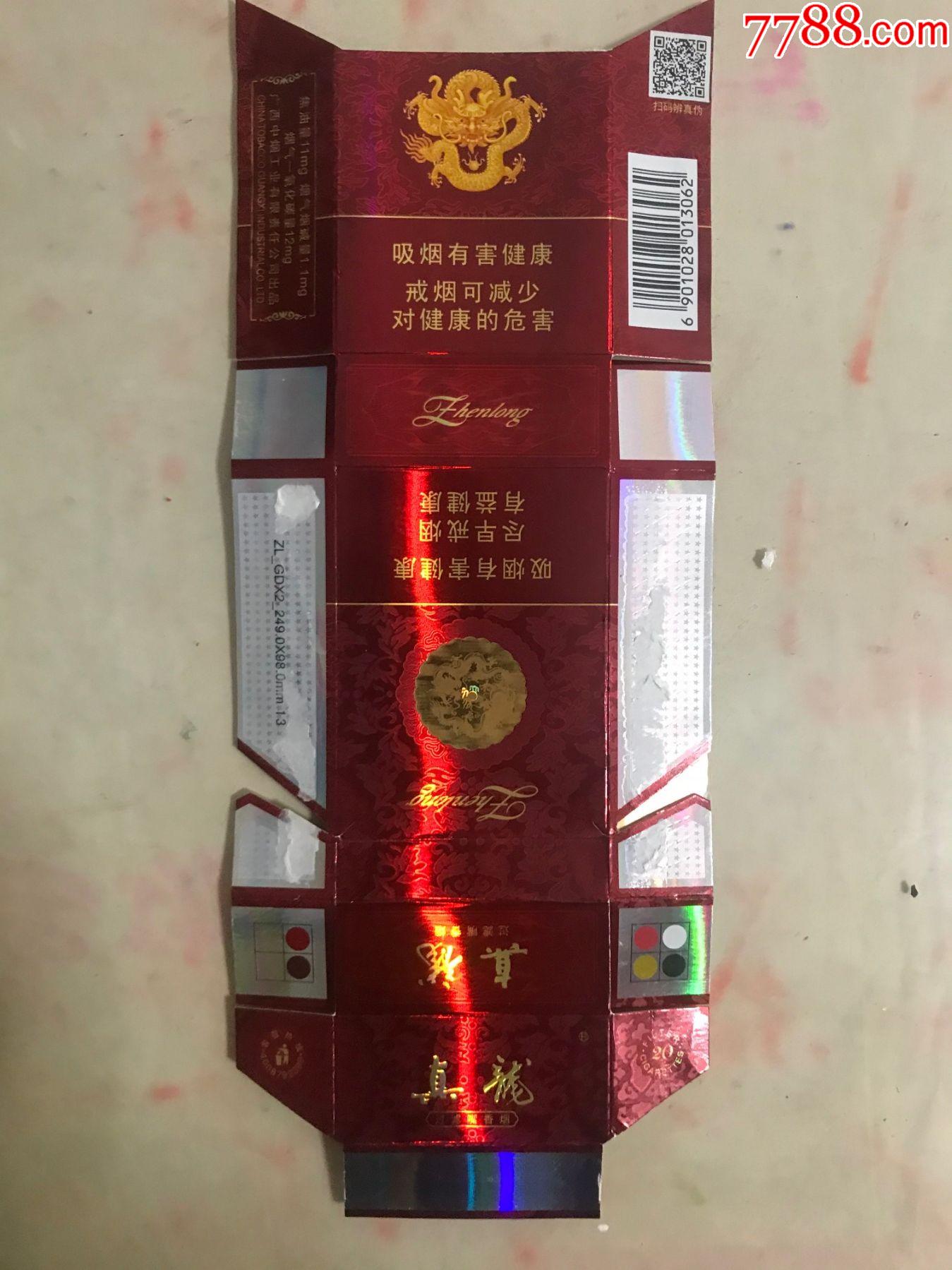 真龙12版带支架锡纸拆卡