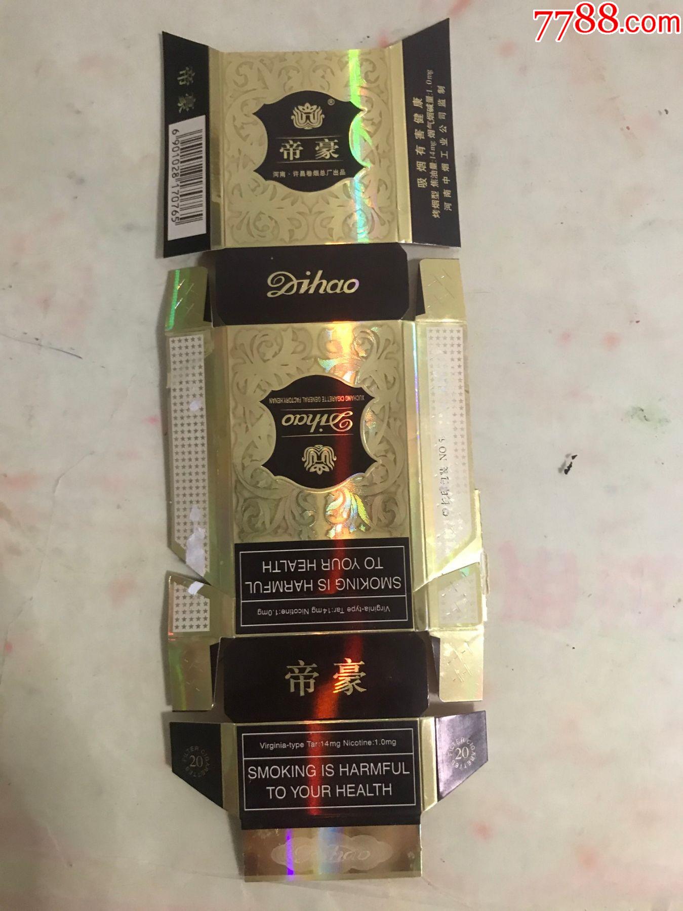 帝豪出口焦油1410带支架锡纸拆卡中支长印包装