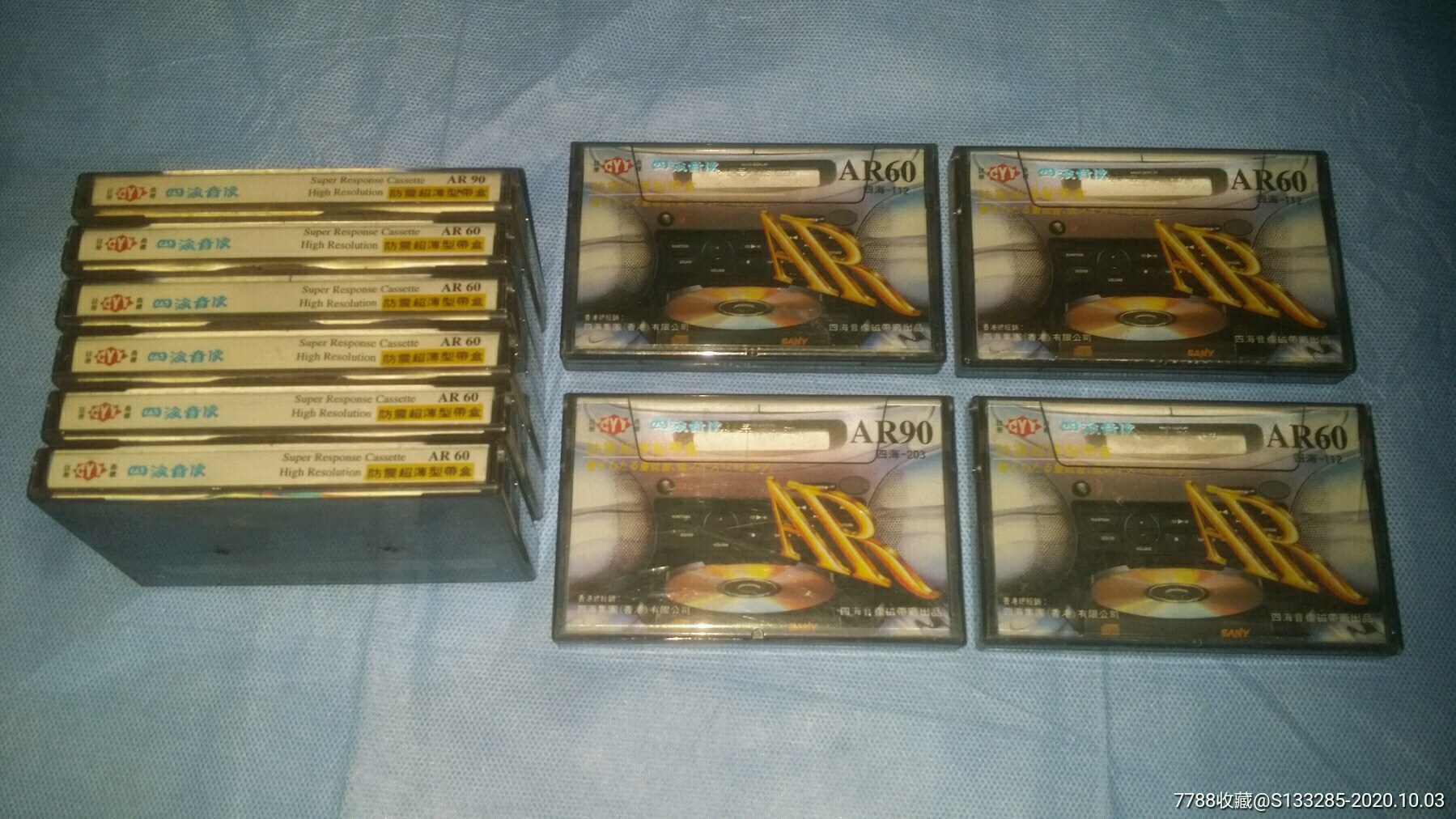 首页 零售 磁带/卡带 >> 10盘四海音像ar60空白带_价格20.0000元