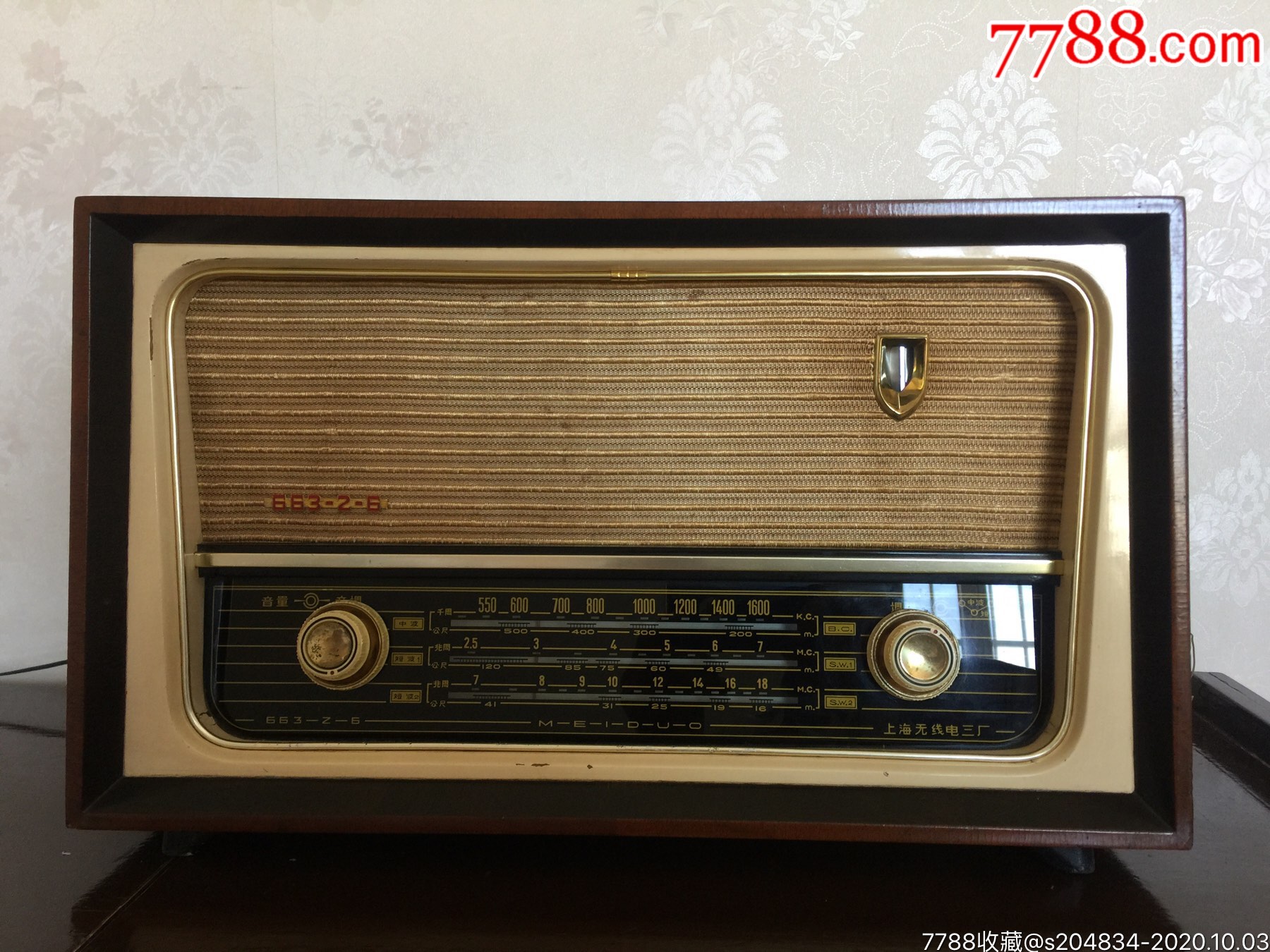 【收音机收藏】八十年代海燕牌收音机（完美品相）-收音机-7788收藏