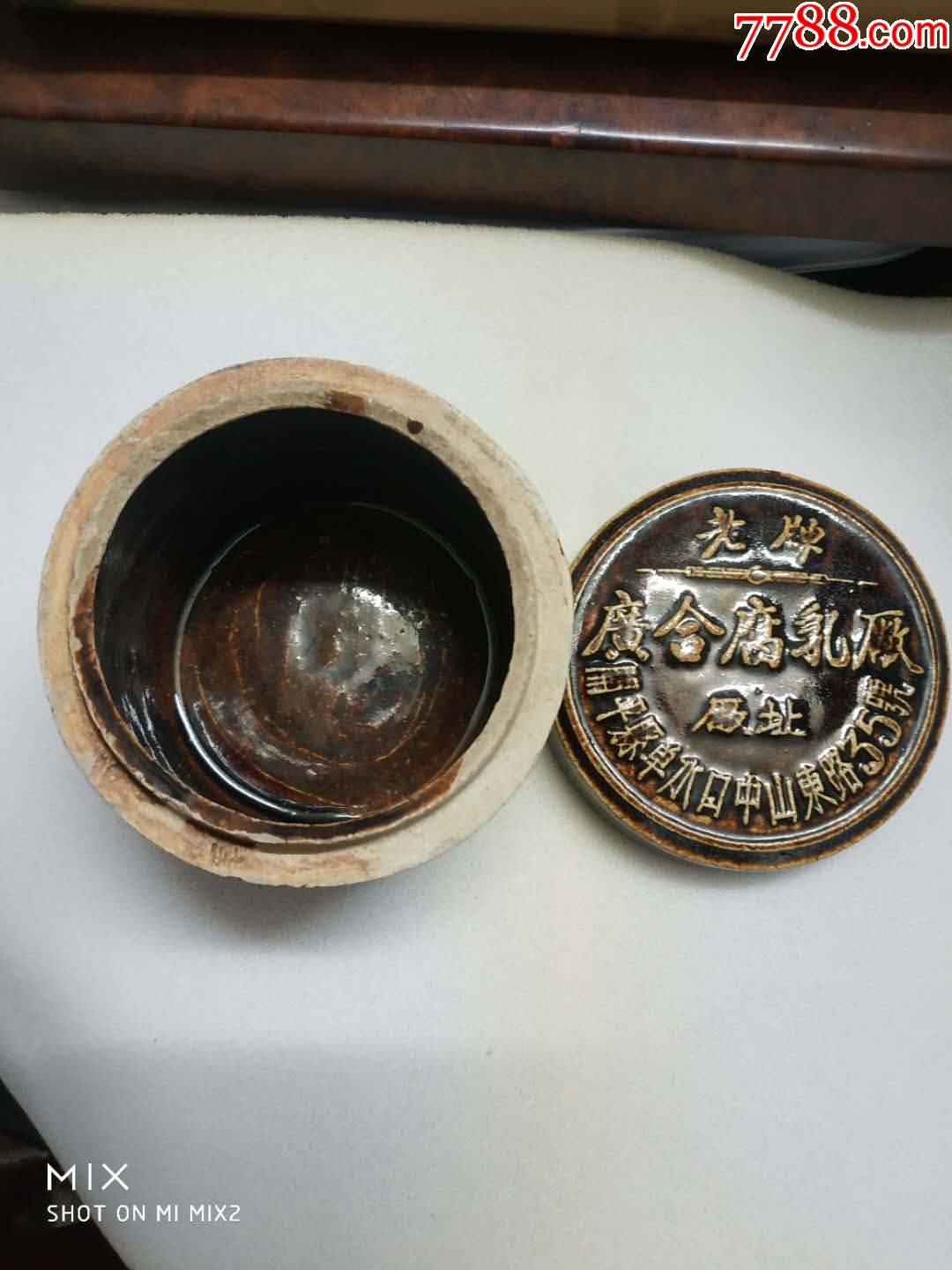 民国石湾窑紫金釉开平水口腐乳盖盒