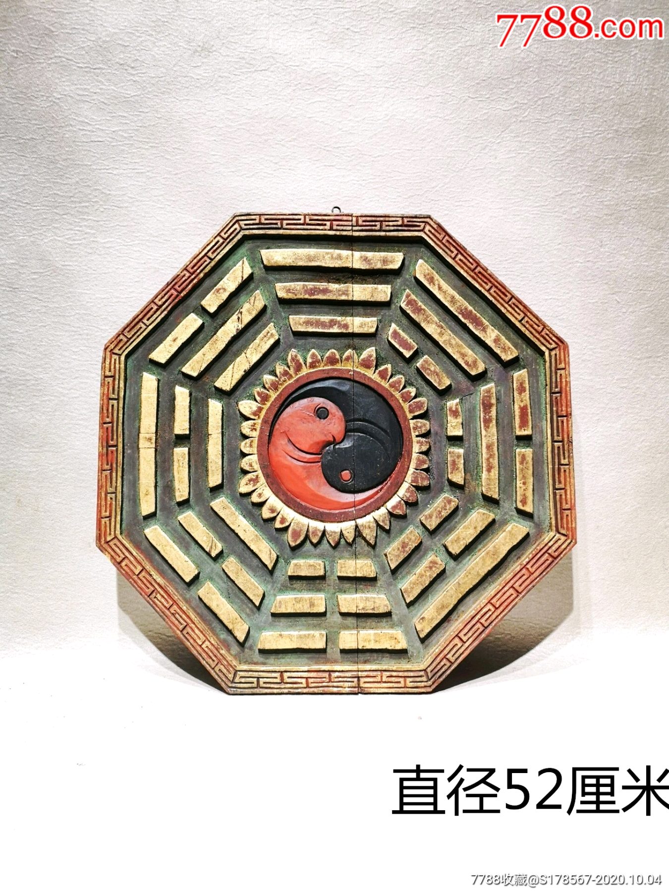 清代精品老木雕特大鎏金八卦古玩民俗辟邪挂件民间二手老货