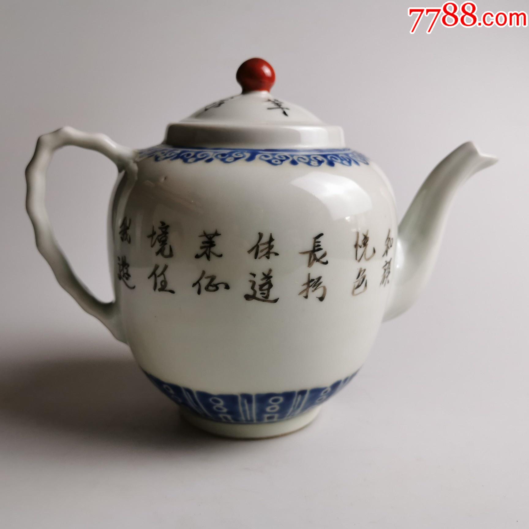 晚清民国和合二仙粉彩壶瓷茶壶