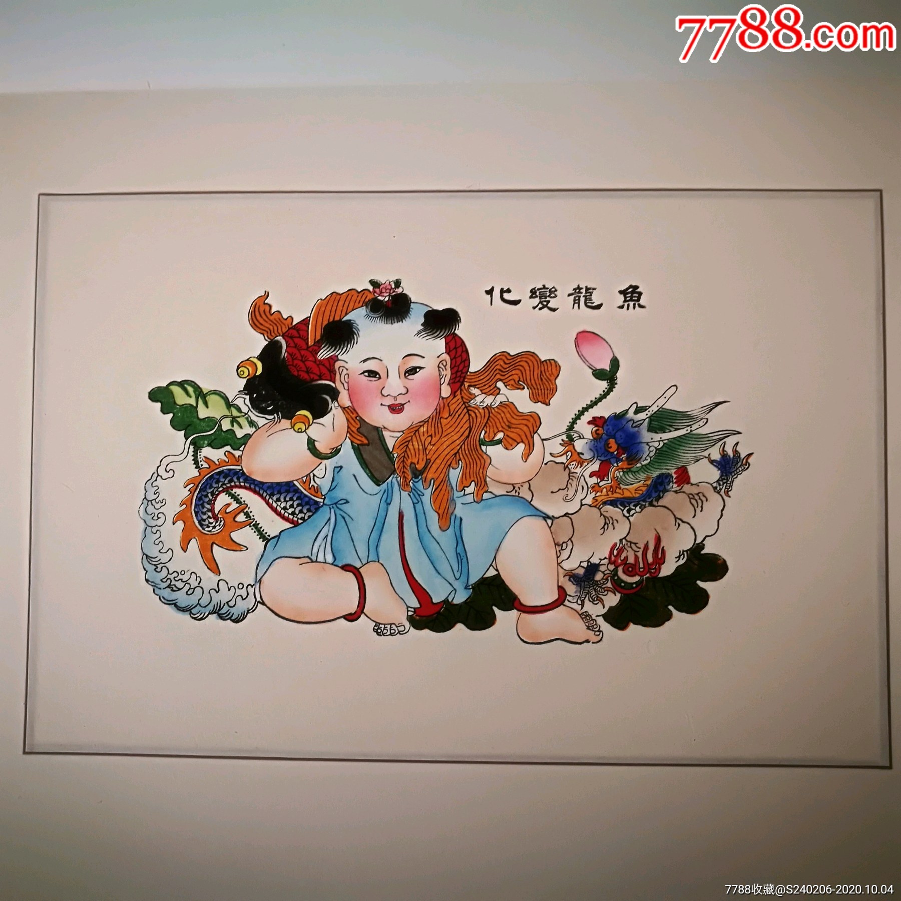 杨柳青版画吉祥娃娃册