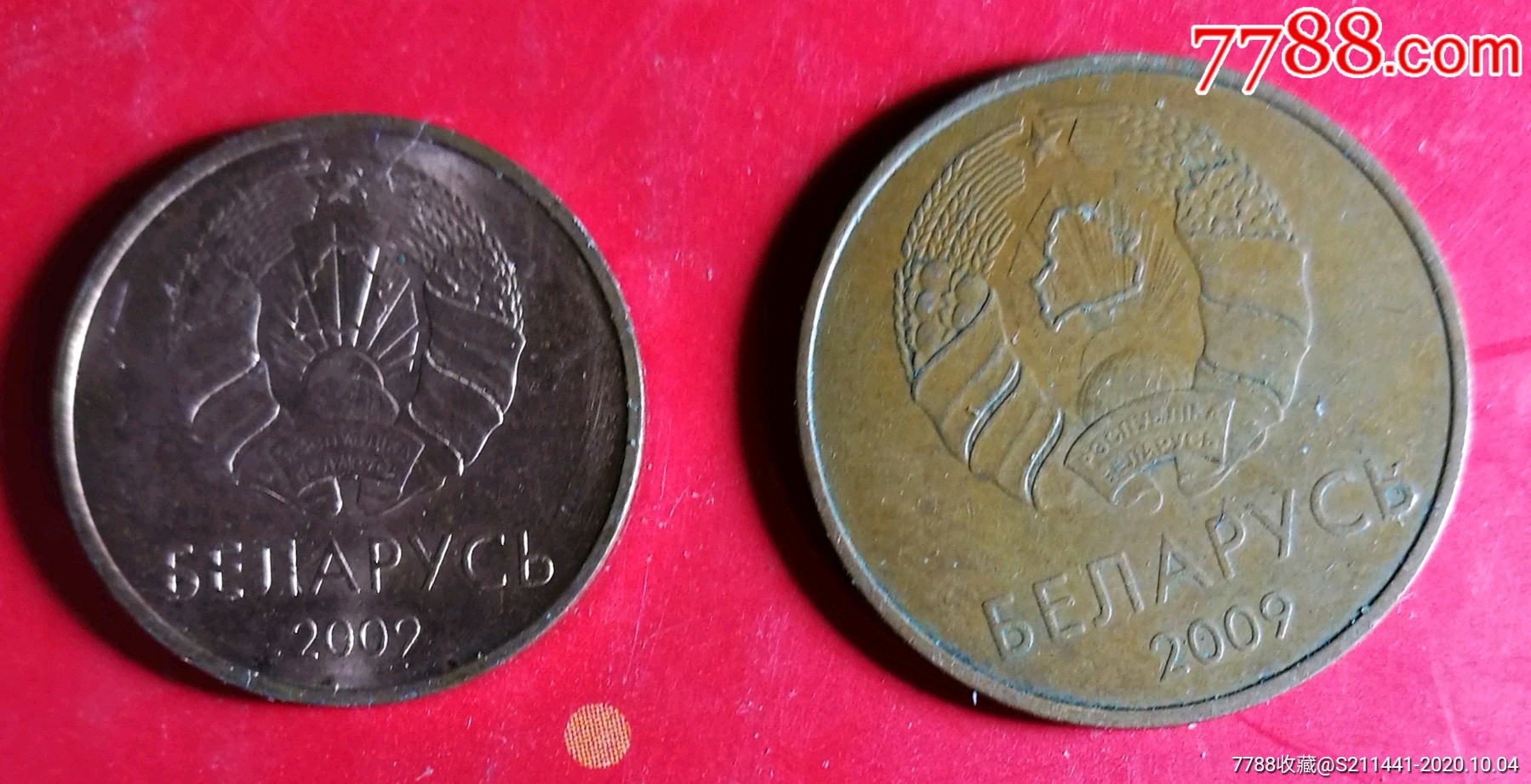 白俄罗斯硬币2枚