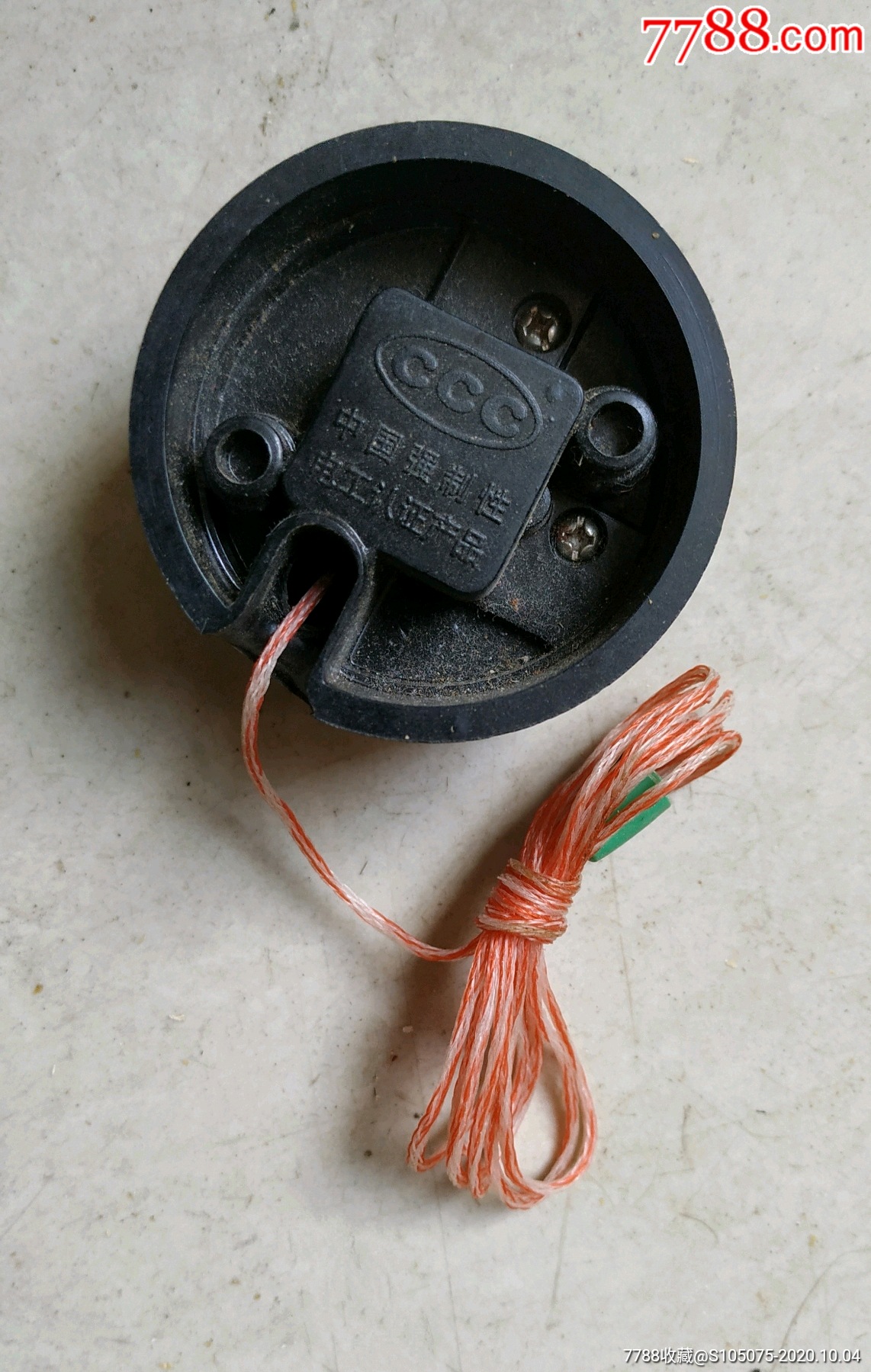 老式库存拉线开关张家港