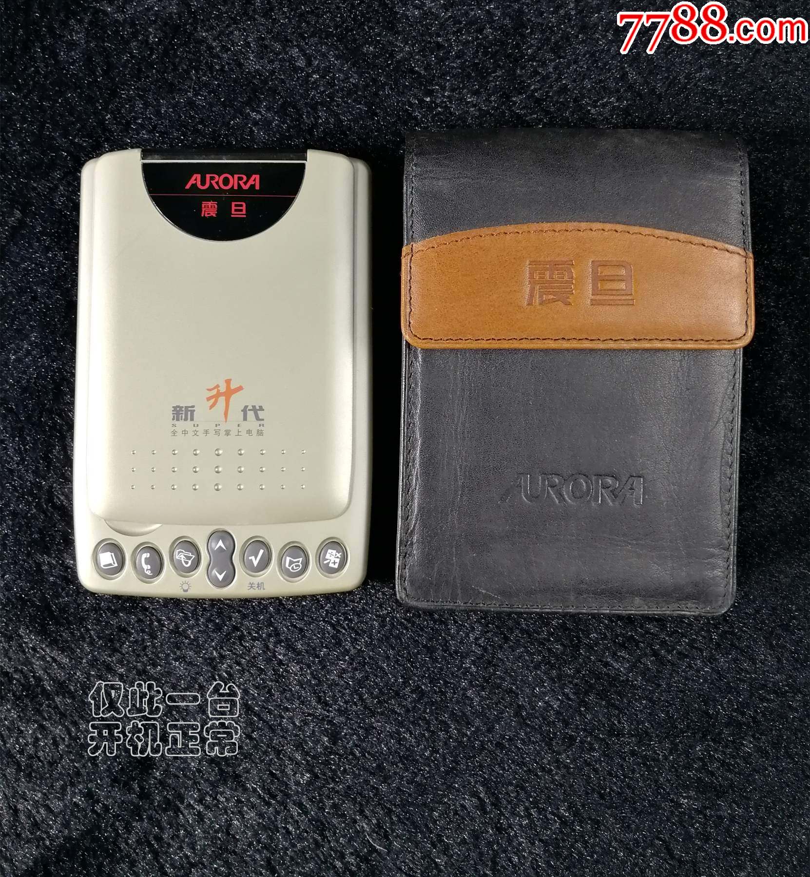 2000年震旦新升代掌上电脑