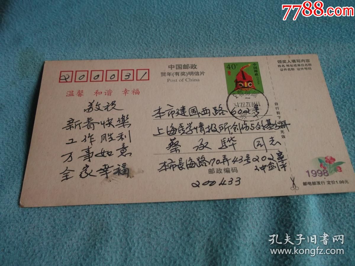 97年:仲剑平(解放军文职特级教授,主任医师,第二军医大学专家组组长.