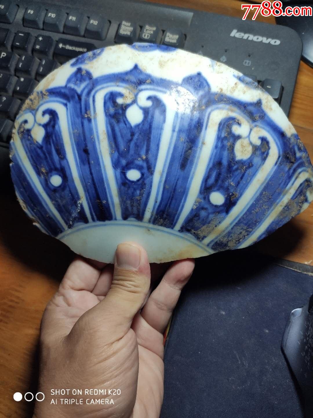 明代永宣青花大瓷片