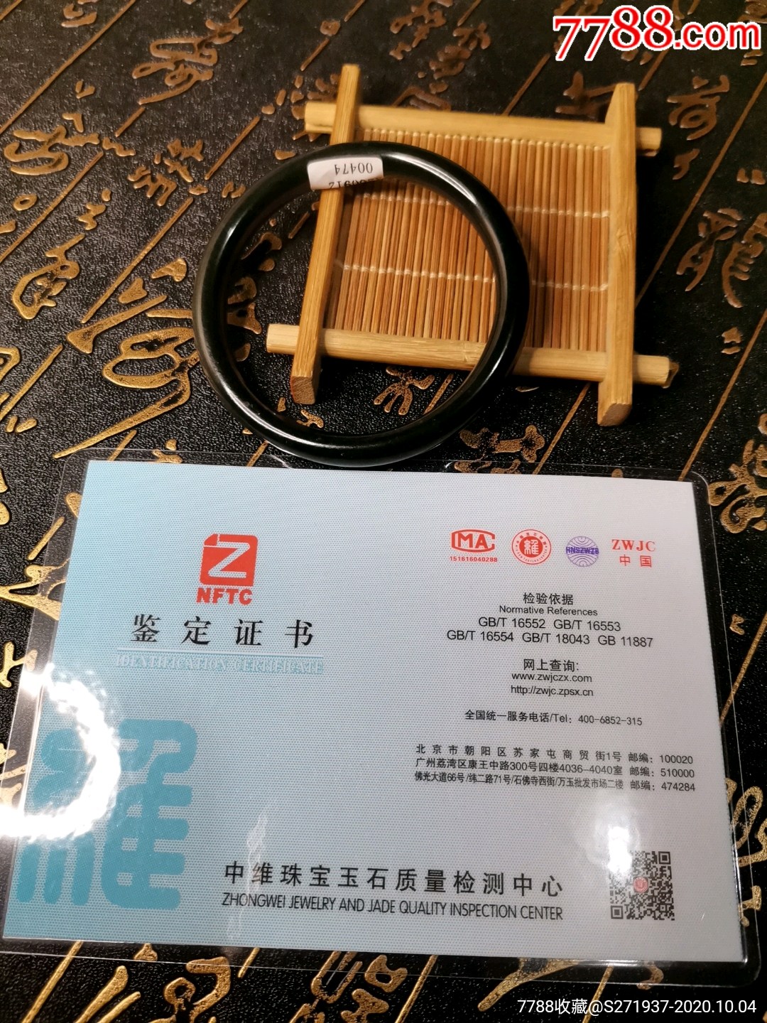 【精品】正宗和田玉籽料手镯内径58mm带中维证书