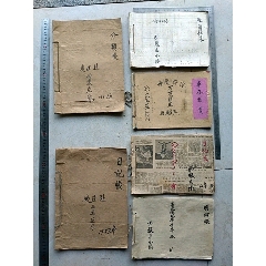民国账本（3本）50年代账本（6本）_账本/账册_御泓轩古玩玉器【7788收藏__收藏热线】