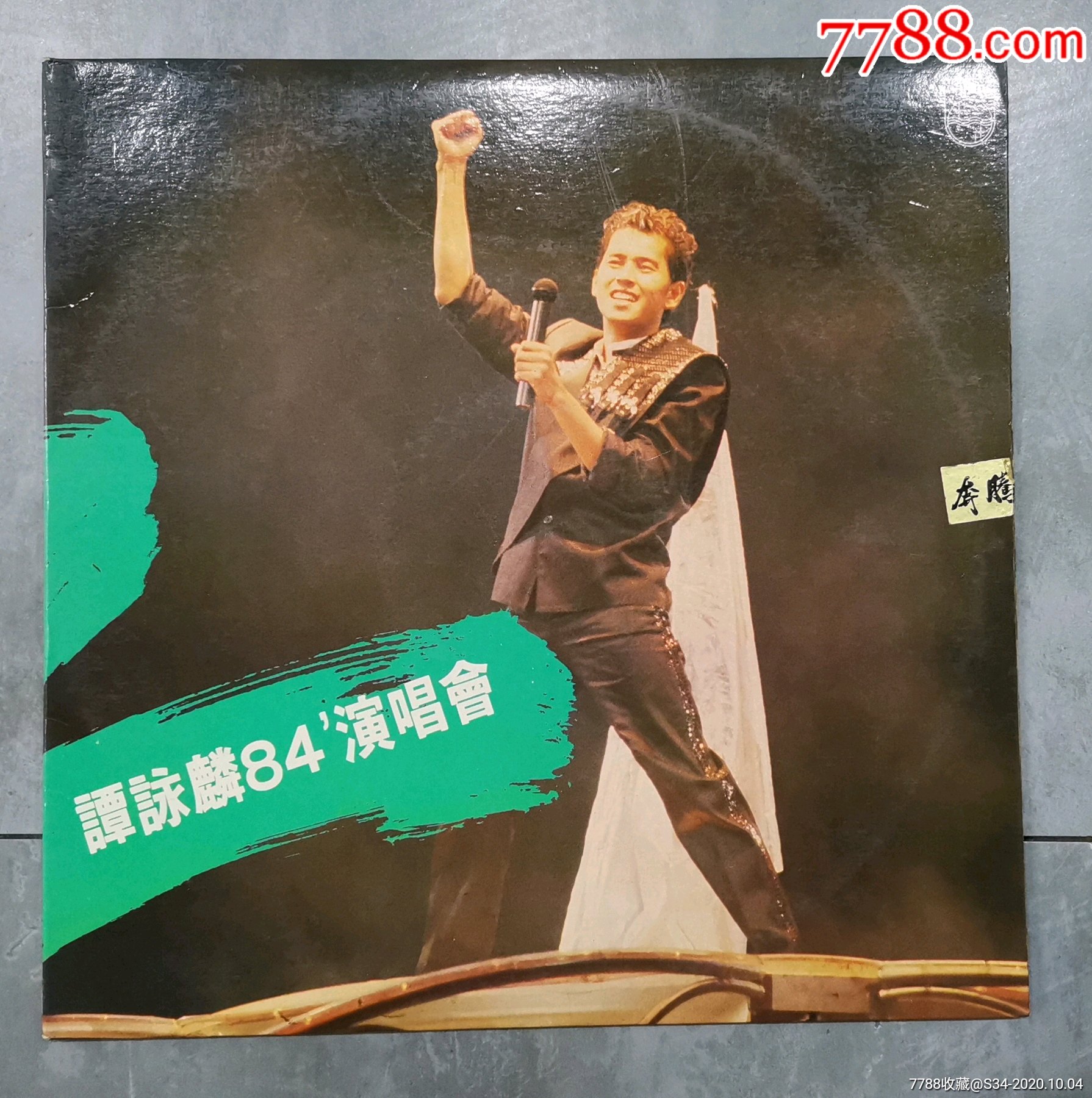 谭咏麟84演唱会(2片装)