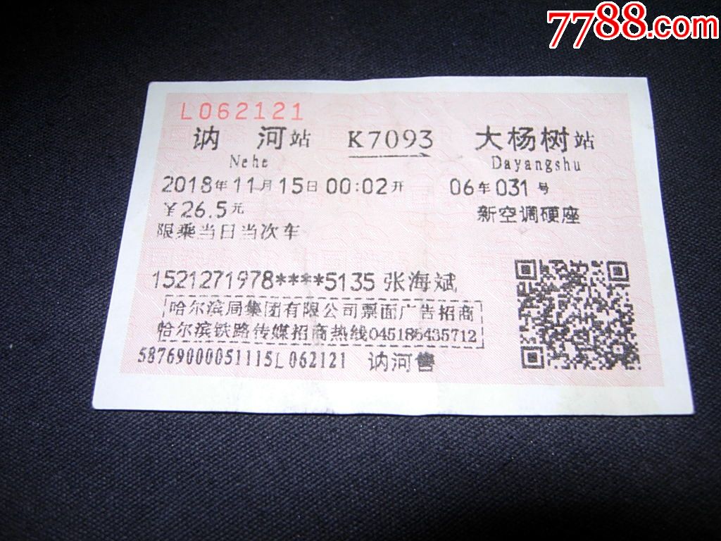 k7103火车座位号分布图图片