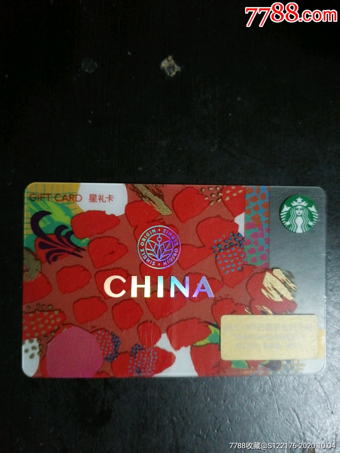 星巴克星礼卡500元