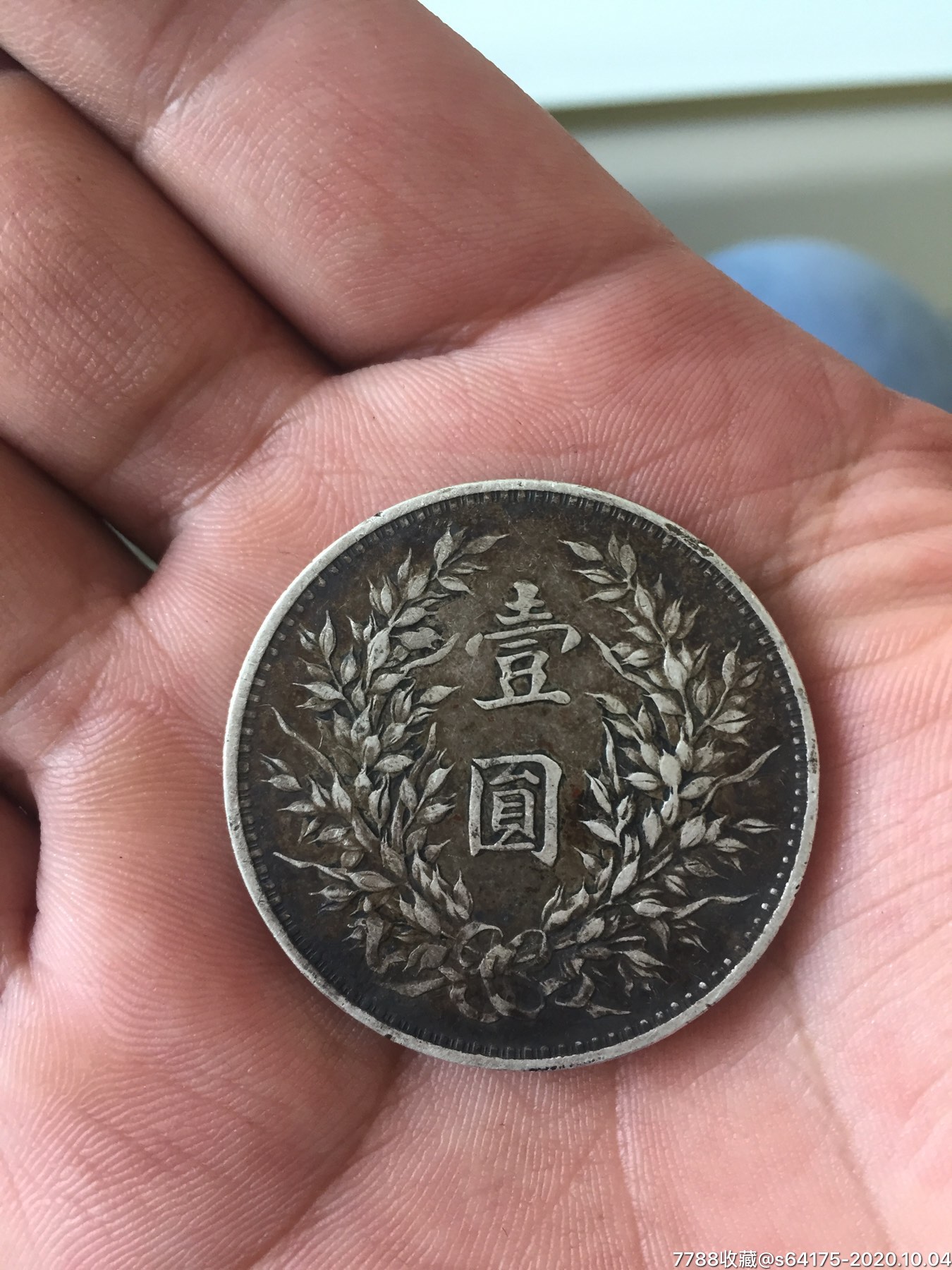 罕见精品黑包浆袁大头甘肃版大扣_银元/机制银币_第2张_7788相机收藏