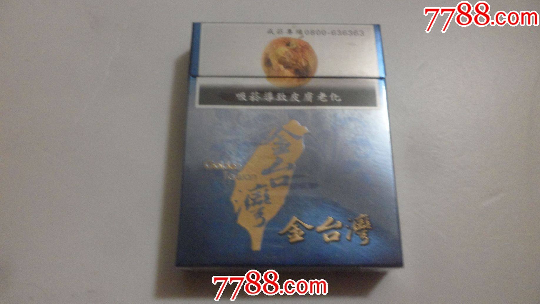 金臺灣---3_價格15元【三明煙標收藏】_第1張_7788商城__七七八八商品