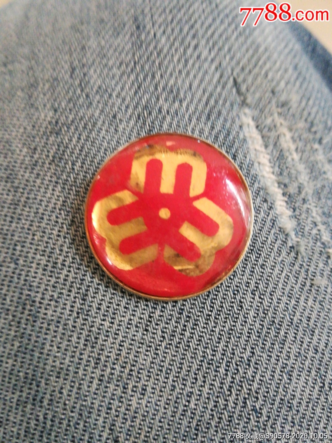 中华全国妇女联合会纪念章