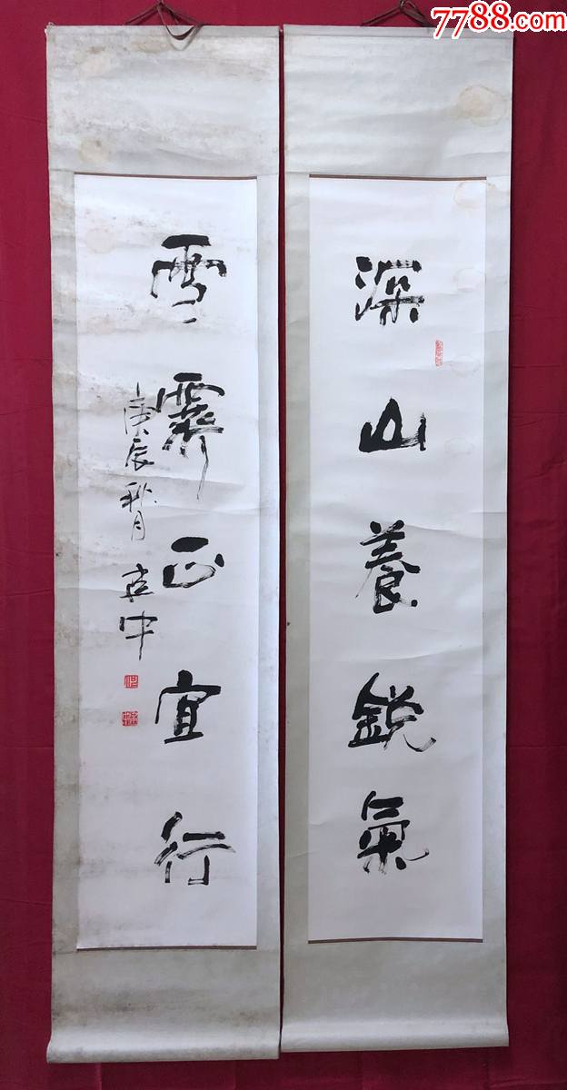 书画8358建中书法对联卷轴