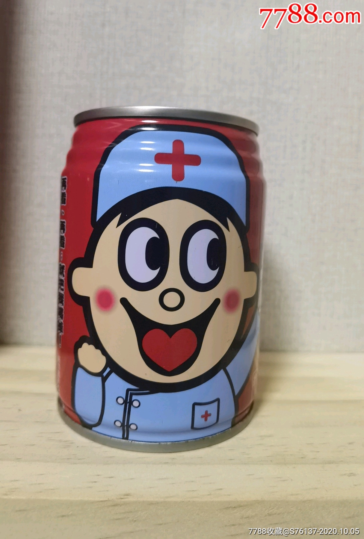 旺仔职业版护士