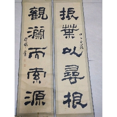 保真林鹏书法对联，字画