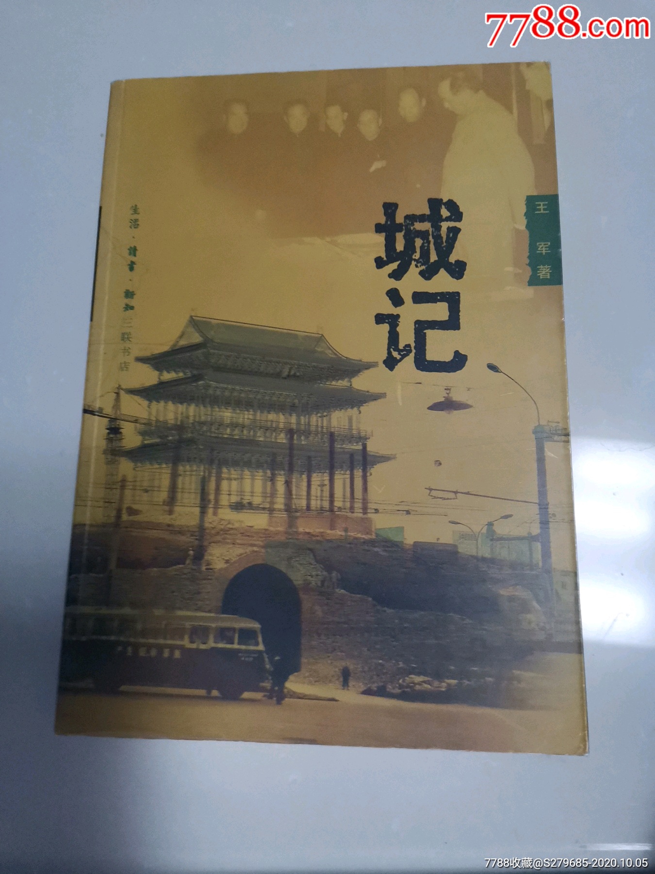 城记图文版(内页干净)