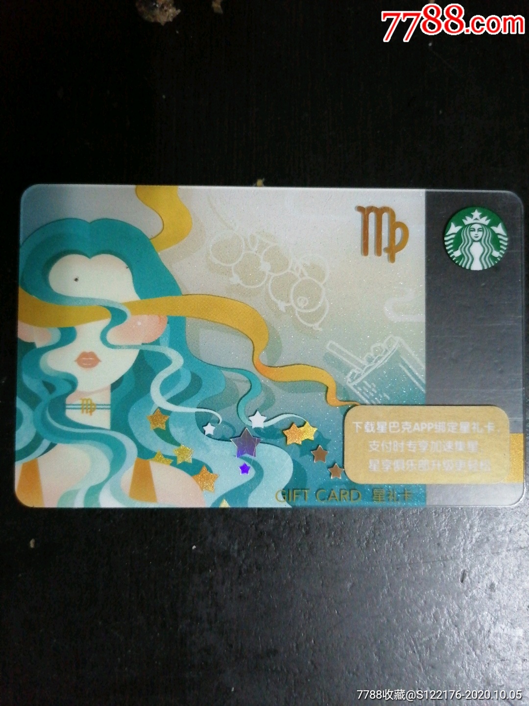 星巴克星礼卡500元
