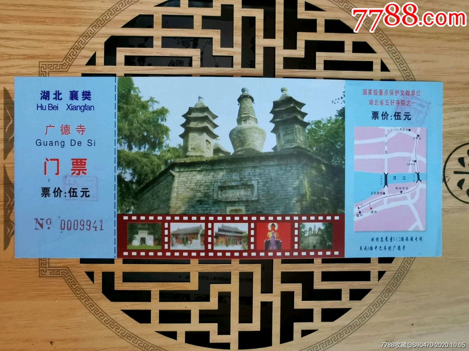 湖北襄樊广德寺/塔-价格:15元-se75831531-旅游景点门票-零售-7788