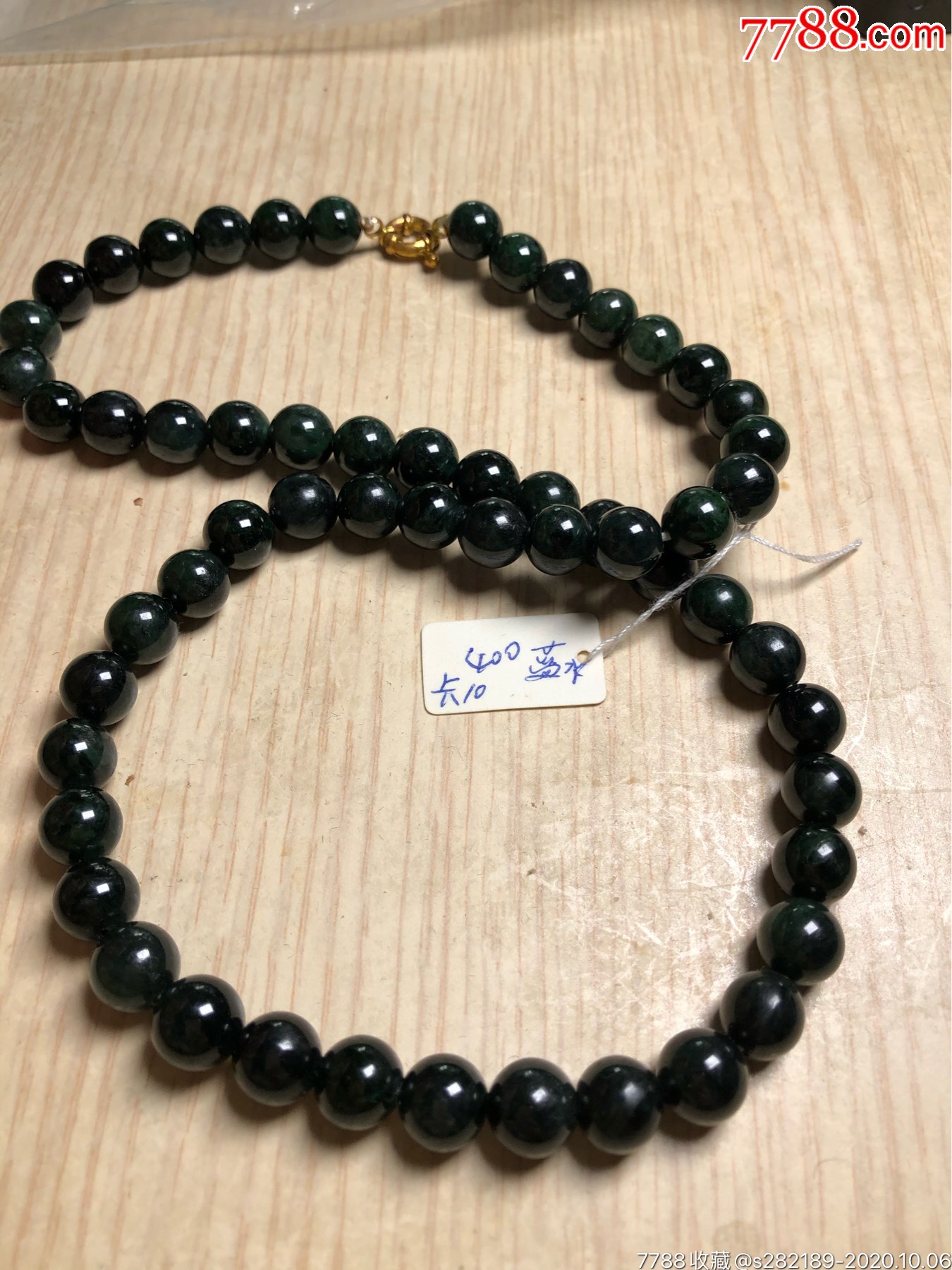 翡翠老蓝水项链