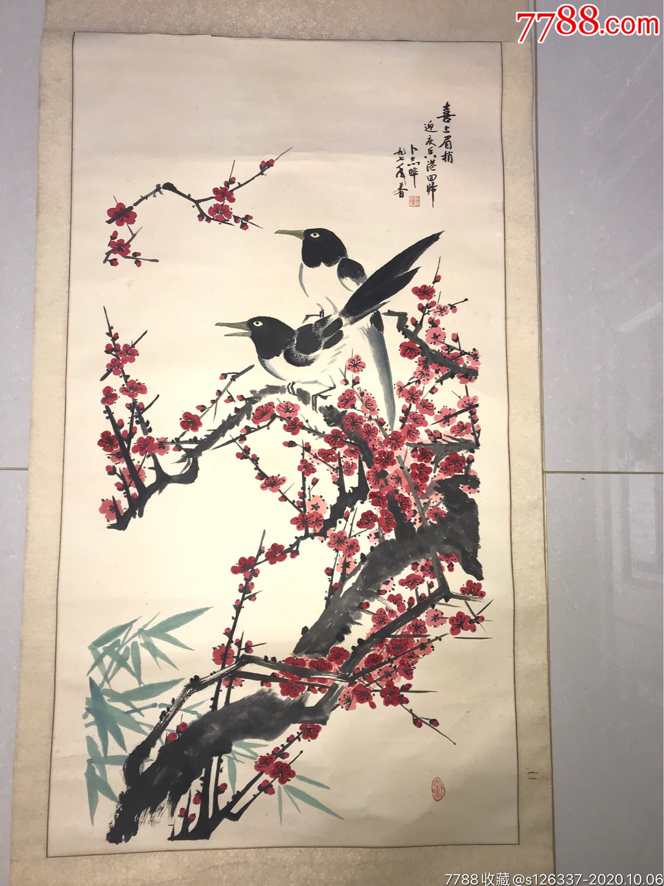 无锡老年书法研究会会员卜志晔"喜上眉梢"立轴102*51,明价200,喜欢的