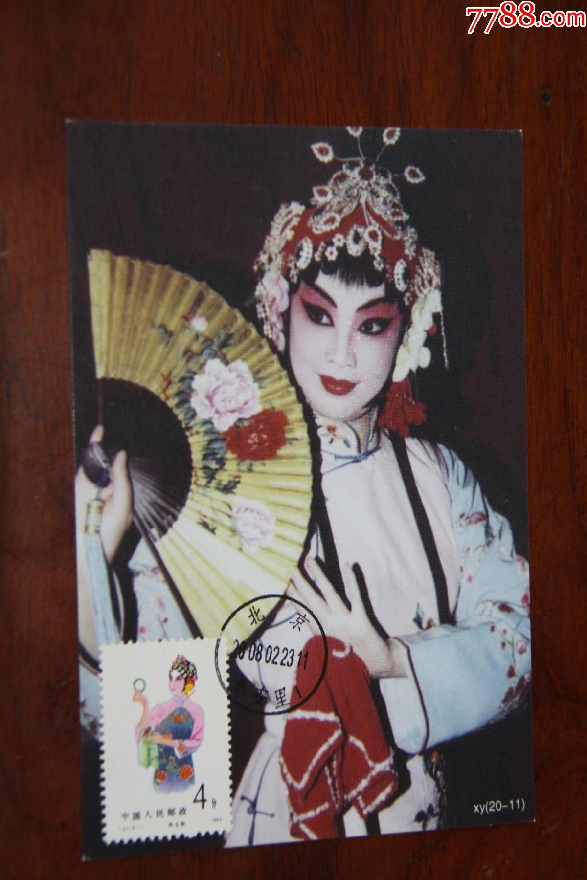 京剧旦角极限明信片