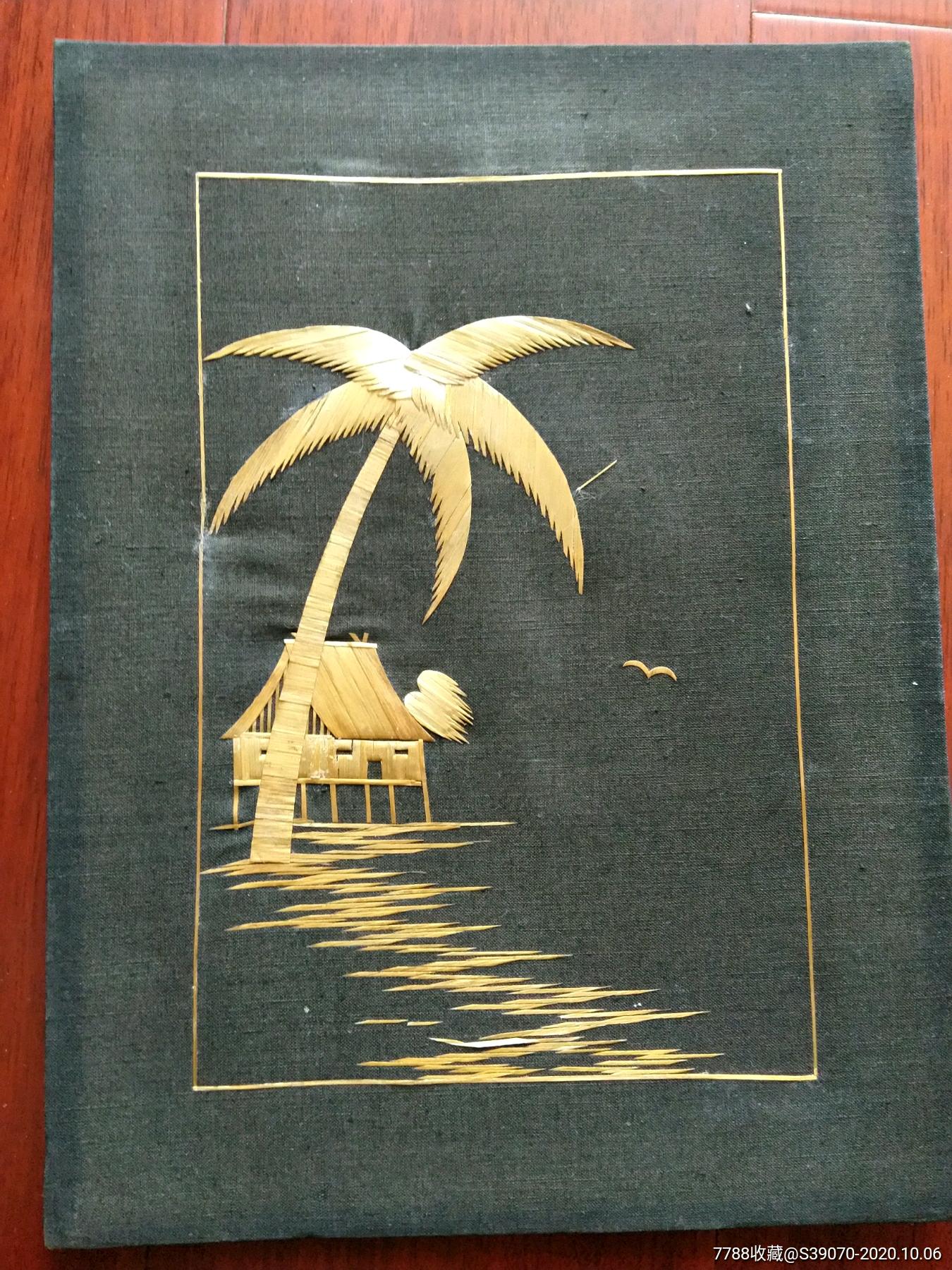 50年代,繁体字,潮州麦杆剪贴画,海边风光,请看图,尺寸20x27厘米_麦秆