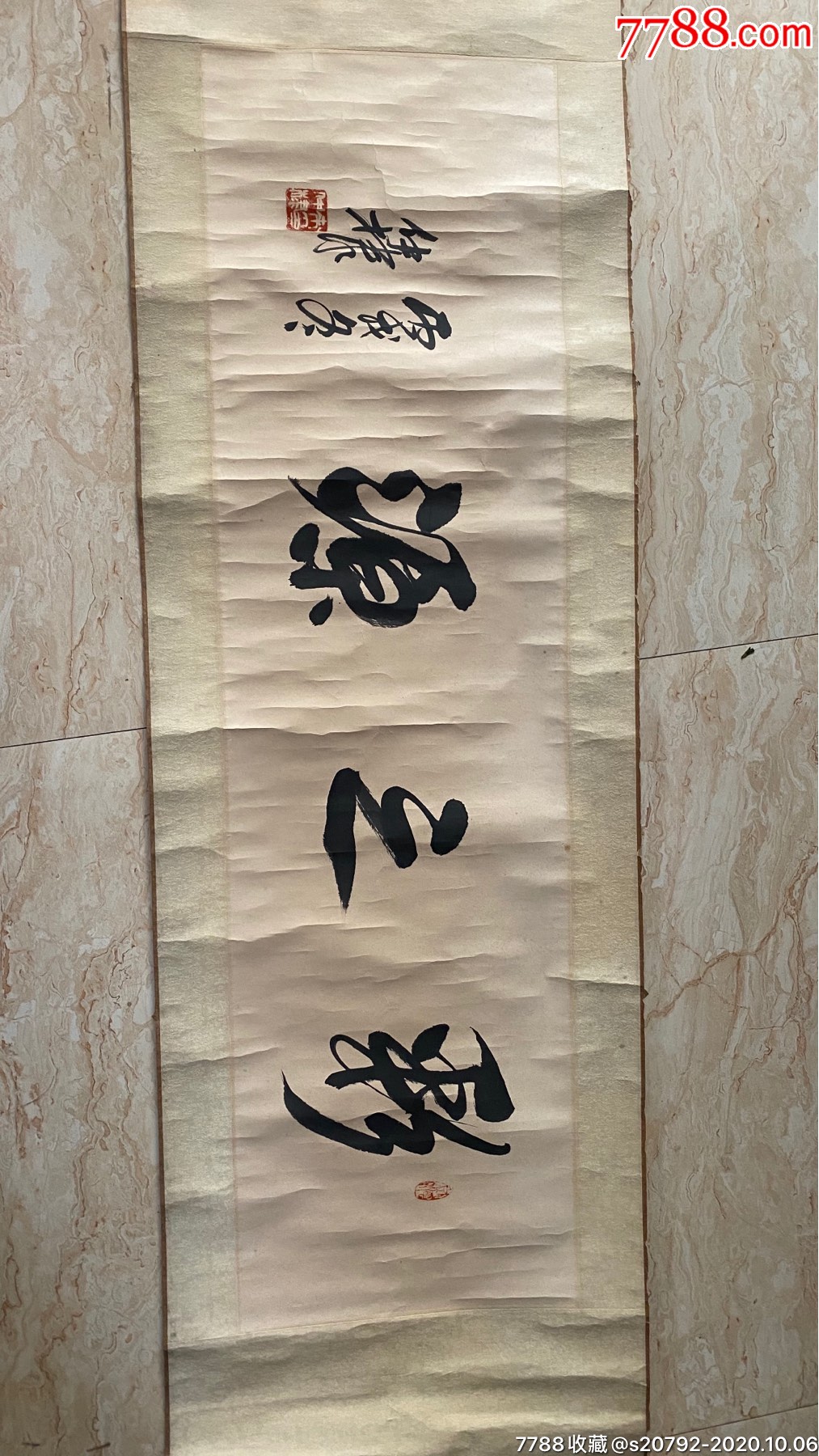 来仲棣书法12334