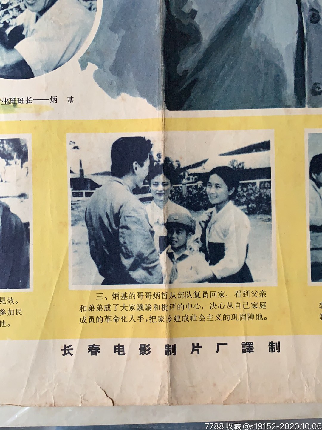 鲜花盛开的村庄朝鲜故事片