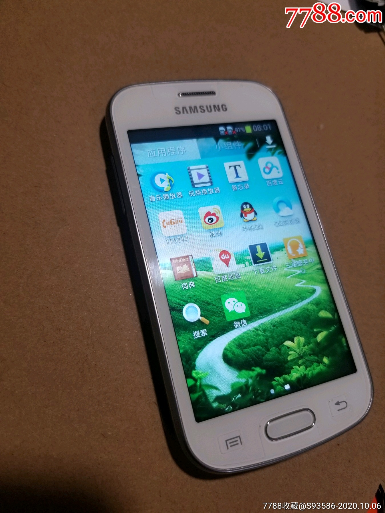 三星s7562c二手机