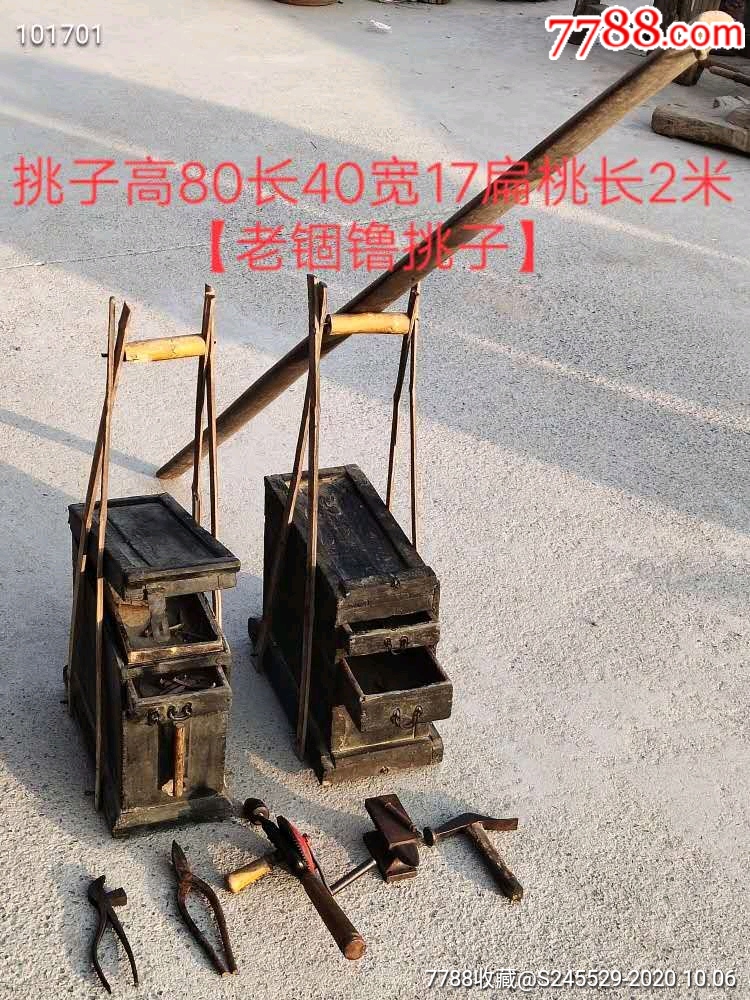 咕嚕挑子民俗物件老工具