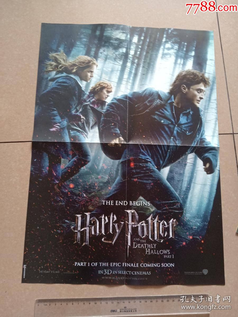 4开电影海报哈利波特