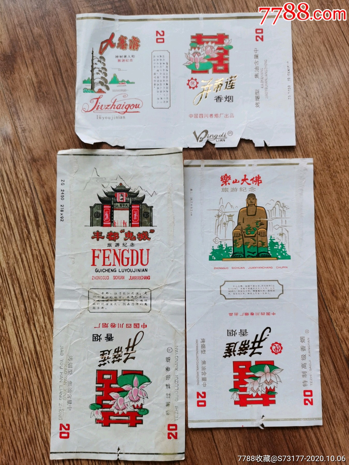 并蹄莲(乐山大佛,九寨沟,丰都鬼城)_价格45元_第1张_7788商城__七七八
