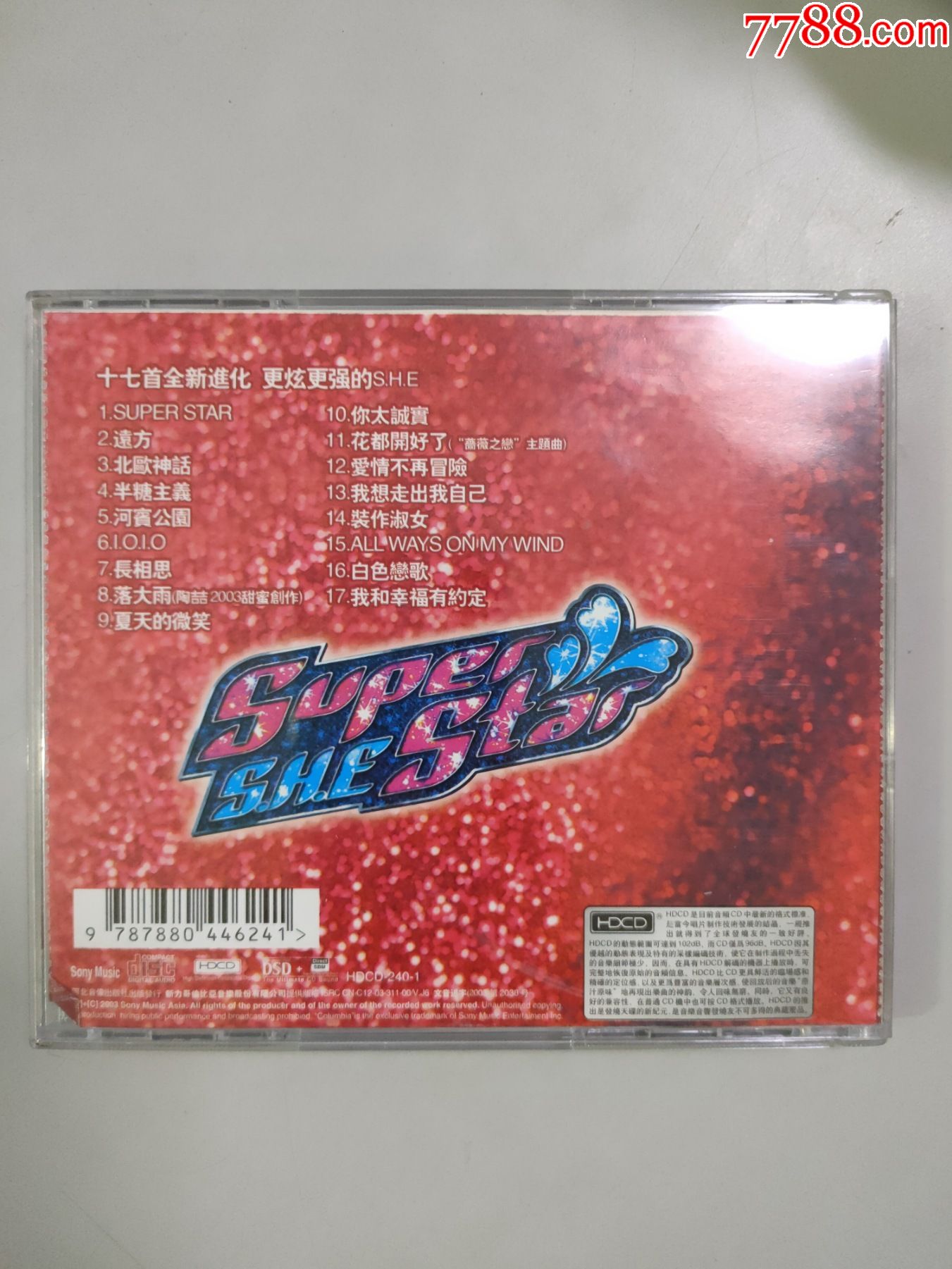 s·h·e:superstar(cd)(1张光盘全)(17首)_价