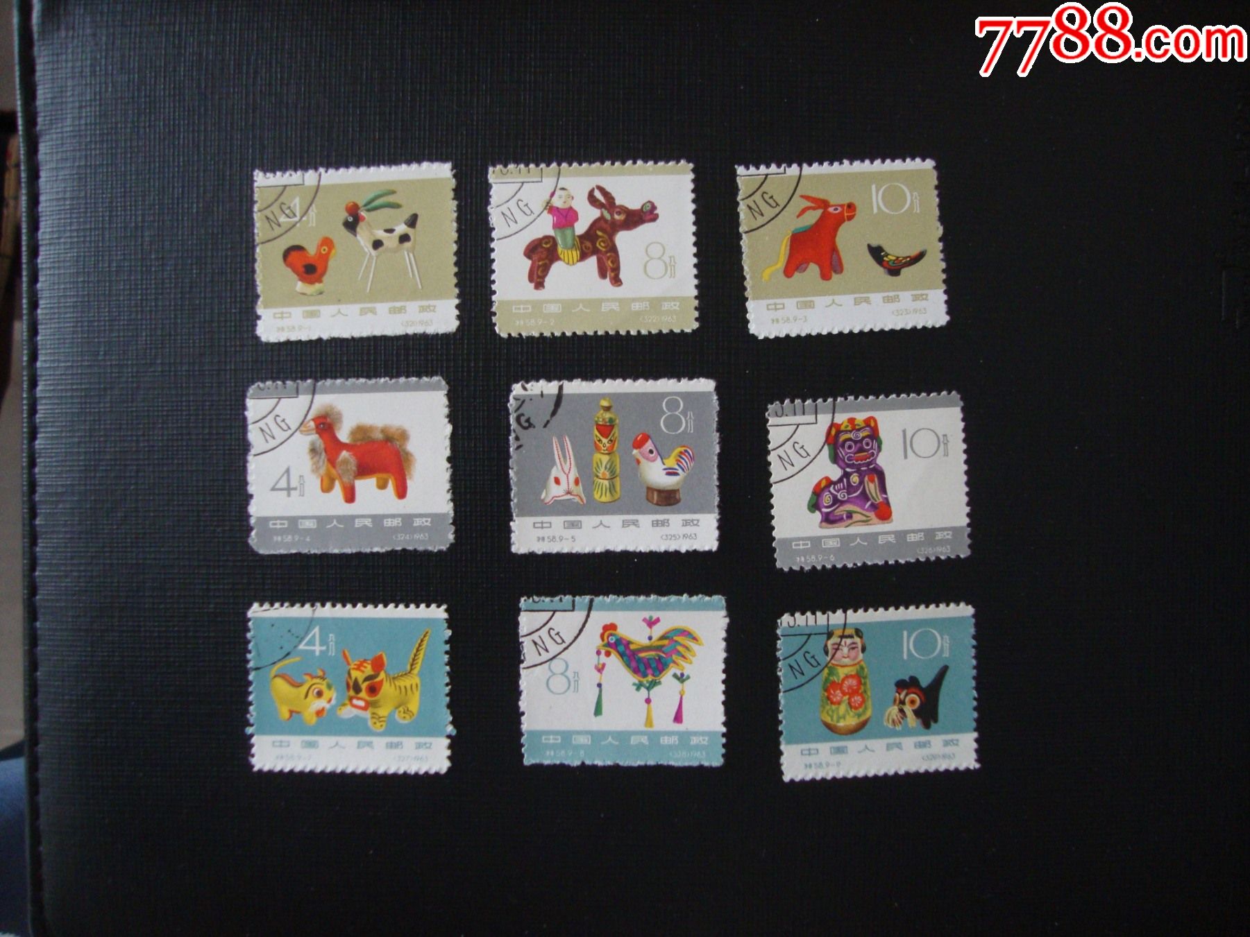 特58民间玩具(顺戳)_新中国邮票_第1张_7788集邮网