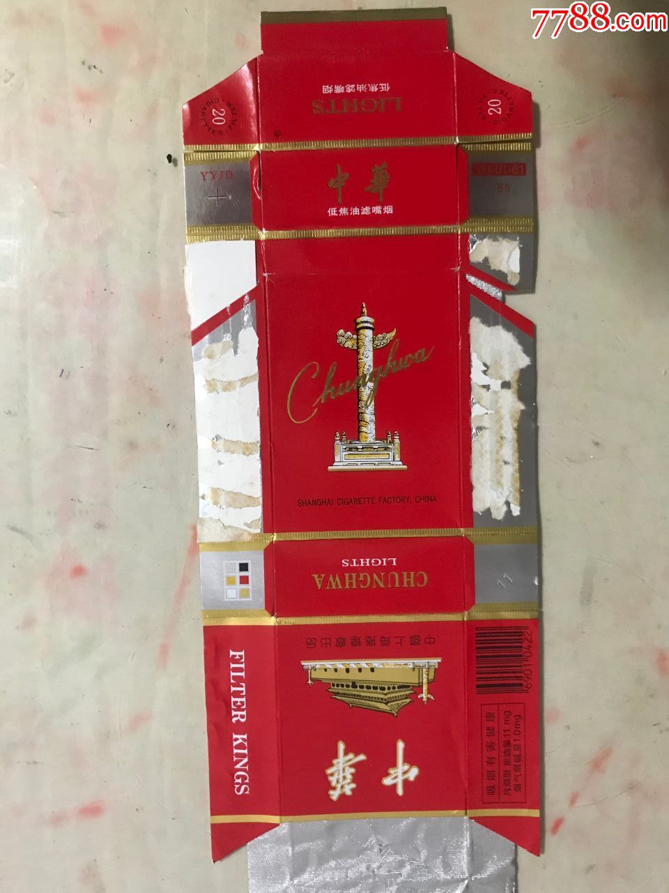 中华yyrd低焦油yh0161焦油1110锡纸支架全b5