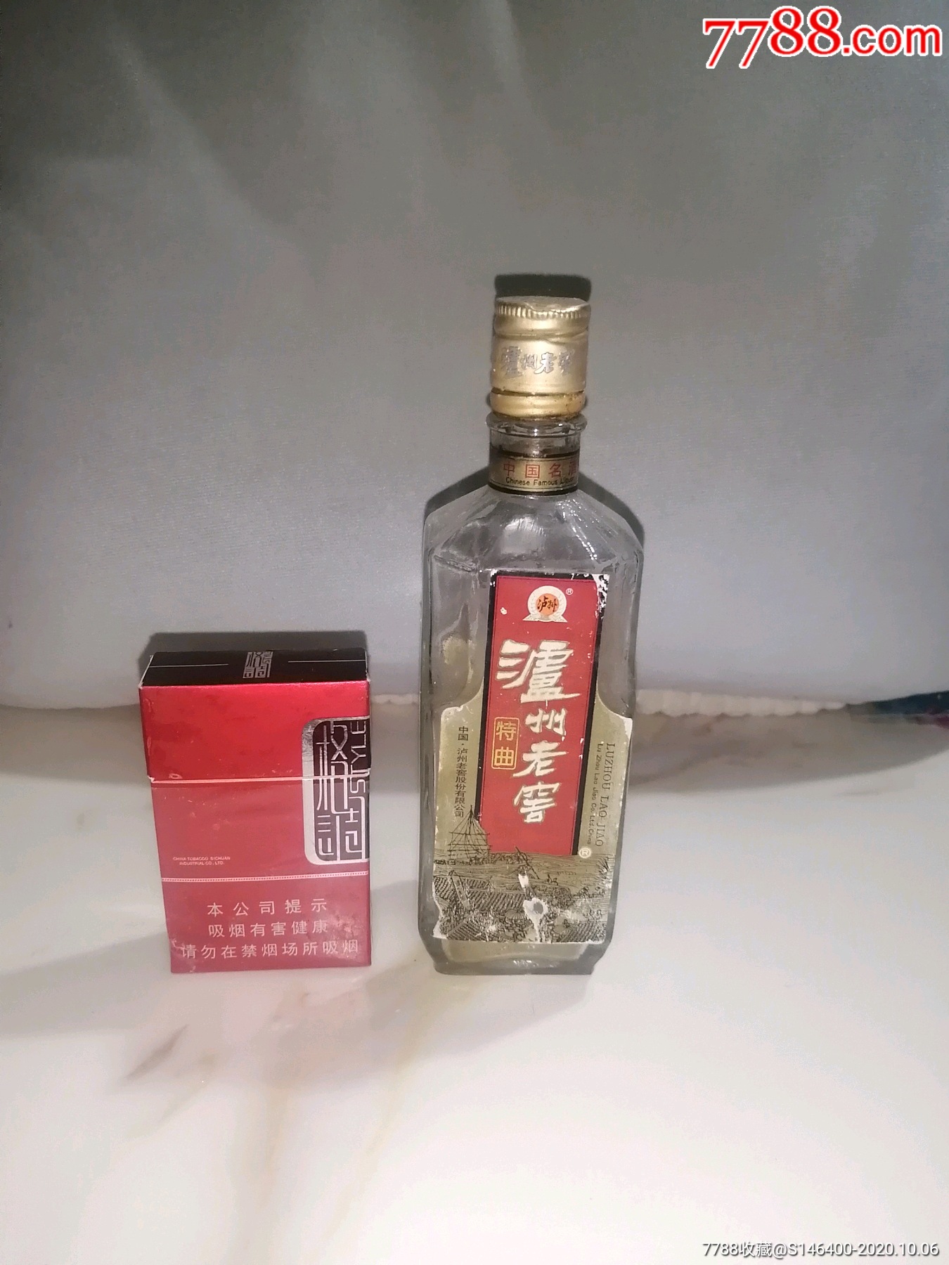 98年泸州老窖特曲老酒瓶(半斤装)