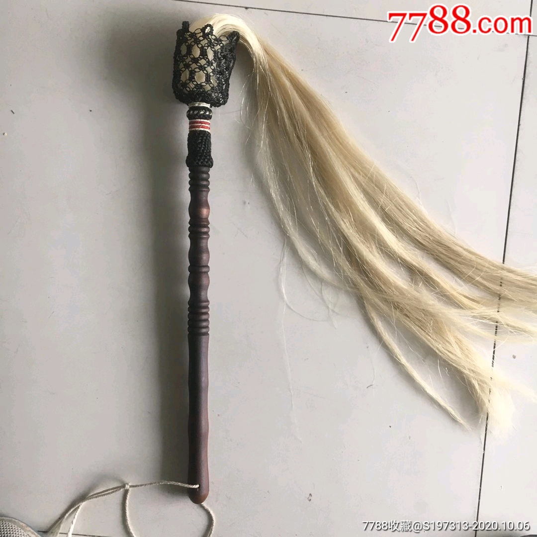 清代白马尾拂尘_价格600元_第1张_7788商城__七七八八商品交易平台