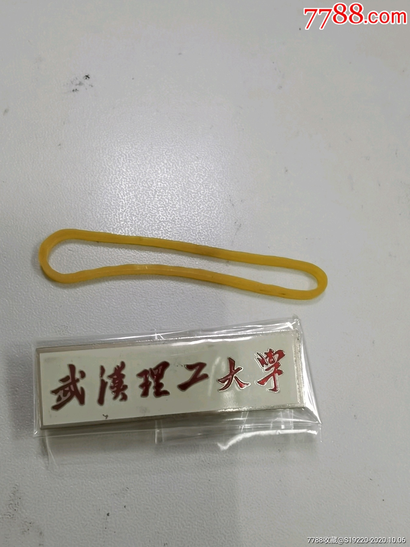 武漢理工大學-校徽/畢業章-7788徽章收藏